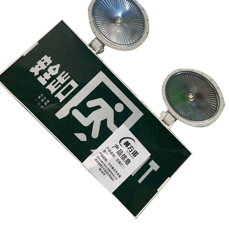 赫方诺应急灯二合一方向备注含安装/个