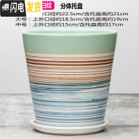 三维工匠花盆菊花盆栽盆多肉花盆陶透气花盆创意花盆陶瓷绿萝盆花盆兰花盆 翠绿色尖脚绿口扫纹 外直径[约22.5cm花盆容器