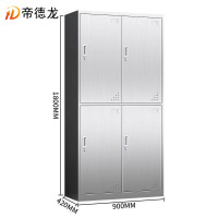 帝德龙四门不锈钢衣柜员工宿舍柜BX7 900*420*1800mm