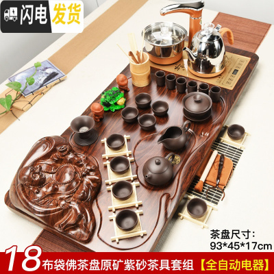 三维工匠宗棠全自动茶具套装家用泡茶实木茶盘整套功夫紫砂陶瓷茶杯喝茶 18布袋原矿金智 32件