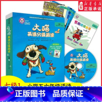 [正版]大猫英语分级阅读七级1适合小学5.6年级少儿英语学生英语绘本故事小学生五六年级英语读物课外阅读亲子共读可点读书