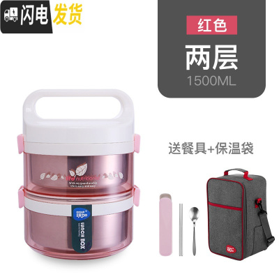 三维工匠大容量304不锈钢保温桶饭盒5多层4双层3层21学生成人儿童便当汤盒 红色2层[赠餐具+保温袋]标准容量