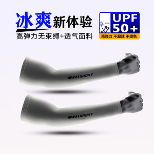 TDUO防晒袖套YQ66 双