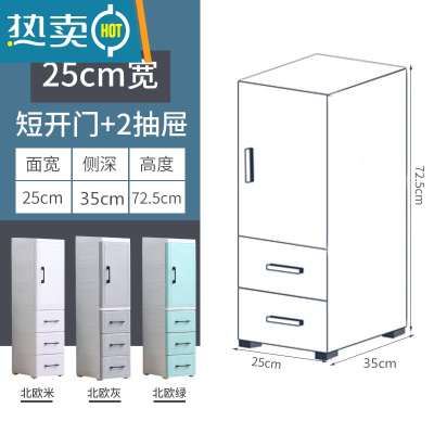 敬平25/35CM夹缝收纳柜抽屉储物柜子塑料床头柜厨房卫生间浴室置物柜