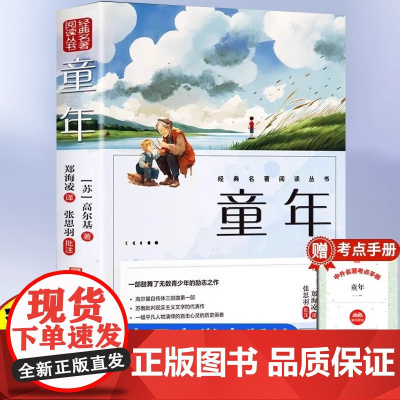 童年六年级必读课外正版书籍原著人民文学出版社小学生阅读老师鲁滨逊漂流记爱丽丝漫游奇境骑鹅旅行记汤姆索亚正版