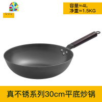 铸铁炒锅煤气灶专用不易粘锅炒锅圆底家用平底生铁锅具电磁炉 FENGHOU 30cm圆底无盖