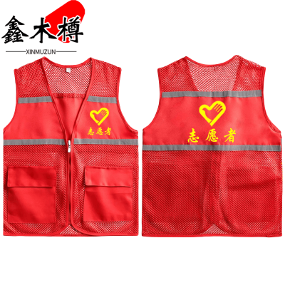 鑫木樽反光马甲M-4XL件