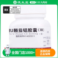 怡常 维U颠茄铝胶囊(III) 30粒/瓶