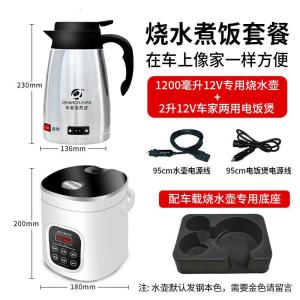 [补贴10%]车载烧水壶电热水壶24v车用货车热水器汽车加热水杯12v通用烧开水