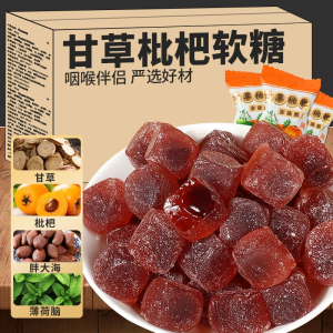 甘草枇杷软糖200g旗舰店琵笆糕软糖琵琶羔批把糕干草柑草枇杷膏糖