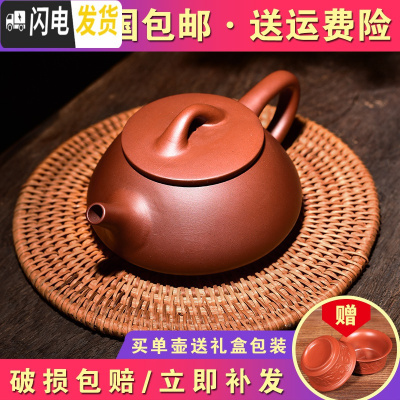 三维工匠宜兴紫砂壶套装纯手工全茶壶功夫茶具家用原矿老紫泥名家正宗石瓢 石瓢单壶(送2品茗杯)
