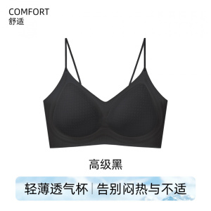云感致曲内衣女山茶花香氛夏款轻薄凉感细肩带小胸聚拢无痕文胸罩
