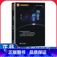 高中数学新体系 向量的秘密 高中通用 [正版]向量的秘密 浙大优学专题如何学好高中数学新体系题型全归纳 2024新高考数
