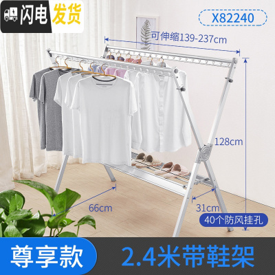 三维工匠晾衣架落地折叠室内挂衣架阳台双杆式晾衣杆家用晒被晒衣架 银色2.4M带鞋架 大