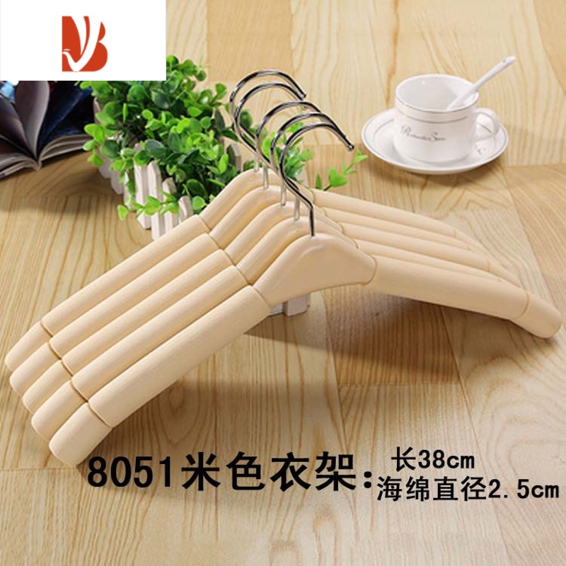 三维工匠20个装服装店海绵衣架裤架防滑塑料米色衣挂加粗泡沫衣撑
