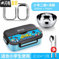 三维工匠饭盒小学生304不锈钢保温便当盒食堂分格餐盘分隔型便携餐盒套装 小号二格海盐蓝+汤碗送304勺筷