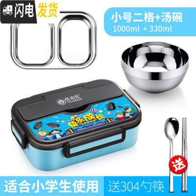 三维工匠饭盒小学生304不锈钢保温便当盒食堂分格餐盘分隔型便携餐盒套装 小号二格海盐蓝+汤碗送304勺筷