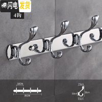 三维工匠挂衣钩壁挂墙壁衣帽钩强力粘胶衣服挂钩排钩试衣间衣钩免打孔挂钩 亮光贝壳4钩送:螺丝/免钉胶