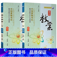 全2册-三年级上册+下册-科学教科版 小学通用 [正版]2023鼎尖教案小学科学教科版1一2二3三4四5五6六年级上下册
