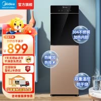 美的(Midea)饮水机家用客厅办公室立式下置式桶装水大容量加热饮水器YR1801S-X