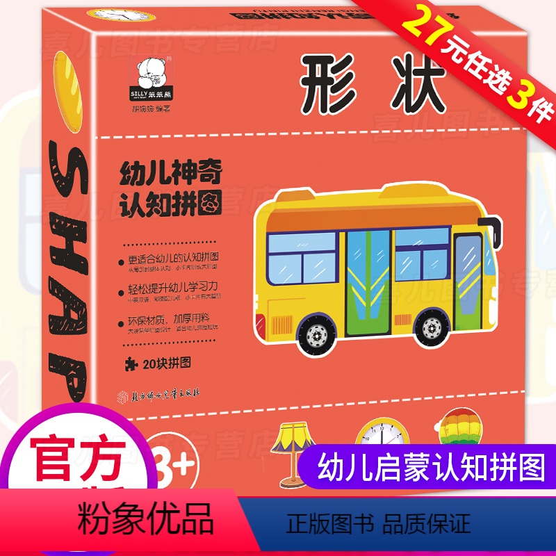 [正版]认形状的卡片左右脑开发看图一两三岁半0到1一2-3周岁宝宝书籍拼图婴幼儿婴儿益智早教书撕不烂学前启蒙认知儿童学