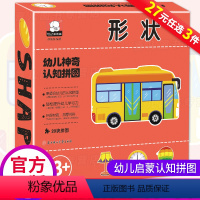 [正版]认形状的卡片左右脑开发看图一两三岁半0到1一2-3周岁宝宝书籍拼图婴幼儿婴儿益智早教书撕不烂学前启蒙认知儿童学