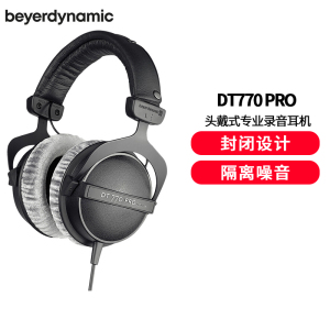 拜亚动力/拜雅 (beyerdynamic) DT770 PRO 头戴式专业录音封闭式监听耳机 250欧低阻版耳机