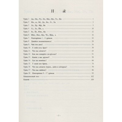 [M]初中俄语7年级一课一练-9787568605977