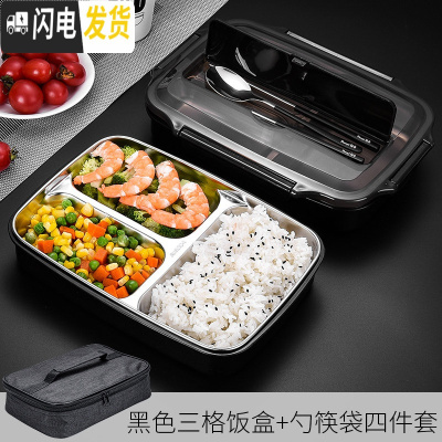 三维工匠保温饭盒学生便当盒分格餐盒上班族304不锈钢便携餐盒分隔型 黑色三格饭盒+勺+筷+袋(2套起送杯子+吸管)