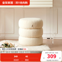 全友家居现代简约梳妆凳门口入户换鞋凳卧室圆形凳子坐墩软包