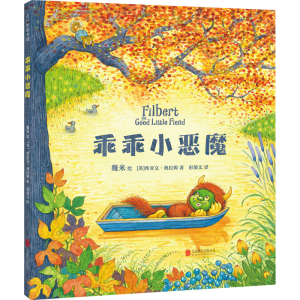 正版新书]乖乖小恶魔(英)希亚文·奥拉姆9787559619143