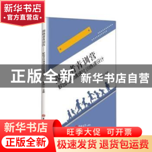 正版 踢球者青训营(校园足球情境化训练课设计) 编者:张洪江|责编