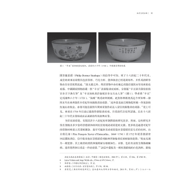 浙江大学艺术与考古研究(第五辑)