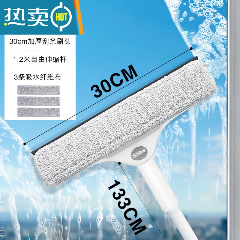 敬平擦玻璃器家用玻璃刮器双面伸缩杆擦窗器家政专用擦玻璃工具 1.2米伸缩杆+30cm加厚刮条刷头+超细纤维布*