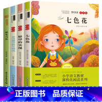 快乐读书吧二年级下册阅读书目 全套4册 [正版]二年级上下册全套小鲤鱼跳龙门二年级课外书必读人教版一只想飞的猫注音读物小