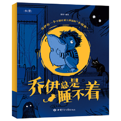 正版新书]人类简史(绘本版):给孩子的世界历史超图解翟芮9787