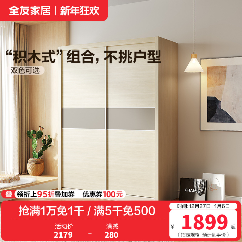 全友家居 简约现代北欧卧室推拉门衣柜 二门衣柜大衣橱