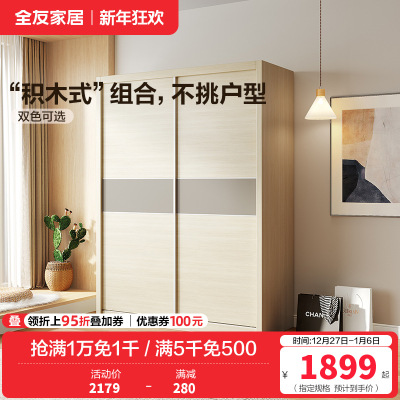 全友家居 简约现代北欧卧室推拉门衣柜 二门衣柜大衣橱