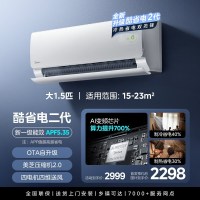 美的(Midea)空调挂机新酷省电2代海思芯片二代大1.5匹客厅卧室家用一级能效变频冷暖智能空调KFR-35GW/KS2