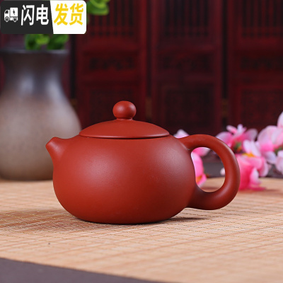 三维工匠西施壶紫砂壶宜兴原矿纯手工过滤泡茶壶家用陶瓷小花茶壶茶具套装 红色款220(收藏送4个品茗杯)