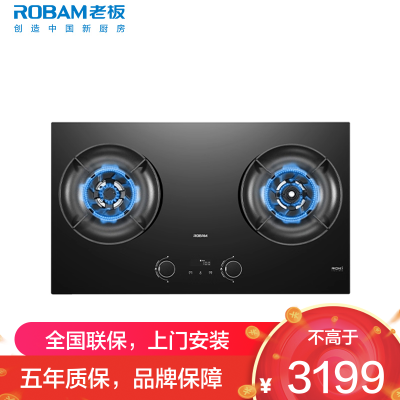 老板(Robam)灶具58B9A-C5家用嵌入式双灶5.2kW猛火一级能效双边定时防干烧可调节尺寸防干烧可联动 天然气