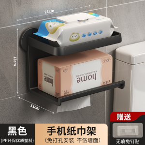 [补贴10%]免打孔卫生间纸巾盒厕所抽纸卷纸洗手间收纳浴室置物架壁挂厨房