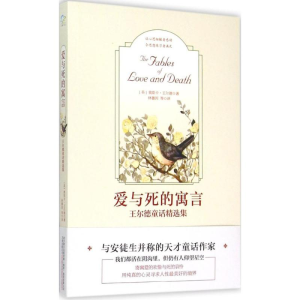 [M]爱与死的寓言-9787547034668