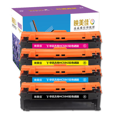 映美佳Y-HC5840K四色硒鼓 适用华讯方舟HS1680K HM1780K 机器带K定制款