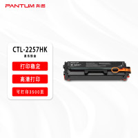 奔图(PANTUM)CTL-2257HK 原装黑色粉盒 (适用CP2257DN CM2277ADN打印机)