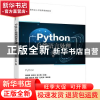 正版 Python自然语言处理 刘鸿博 电子工业出版社 9787121446597