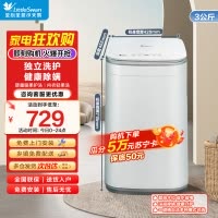 小天鹅(LittleSwan)波轮洗衣机小型全自动家用 3KG迷你 内衣洗 儿童婴儿 健康除螨 TB30V80EPLUS
