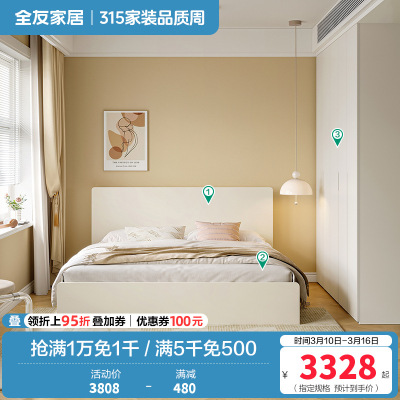 温馨奶油风卧室双人床加高衣柜组合套装