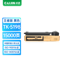 才进王者版适用京瓷TK-5198粉盒Kyocera TASKalfa 306ci 307ci 308ci黑色墨盒TK51