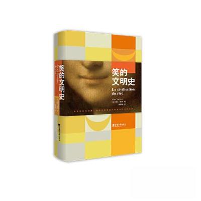 正版新书]笑的文明史[法]阿兰·维扬(Alain Vaillant) 著;胡